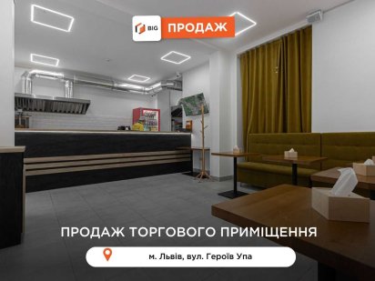 Приміщення 83 м2 з фасадним входом та ремонтом за вул. Героїв УПА Львів