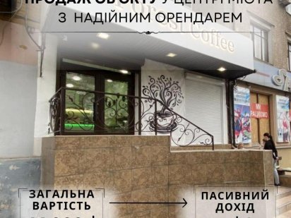 Продаж приміщення на пр. Соборному. Є орендар!