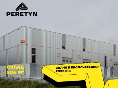 Продаж складу 506 м² в Peretyn (Галицьке перехрестя) Львів