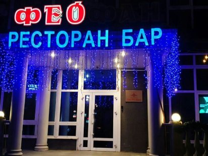 Продажа или обмен фасадного ресторана 600 м.кв. Торг. Посредникам % Київ