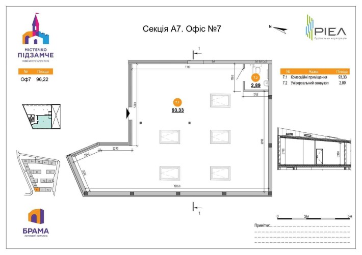 Комерція 93.3м2 в ЖК Підзамче.Брама. від забудовника, + Акція Паркінг! - фото 1