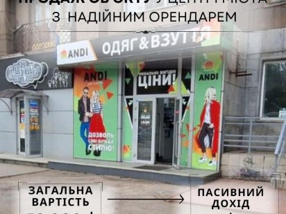 Продаж приміщення на пр. Металургів - 70 кв.м.