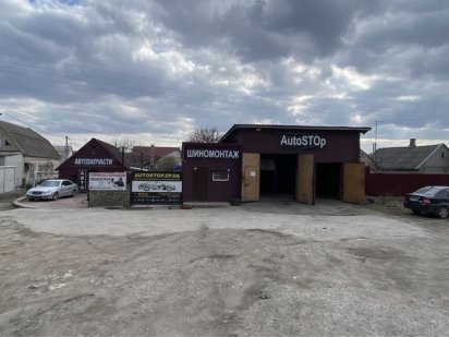 Продажа Автокомплекса СТО, автосервис, шиномонтаж, автомагазин