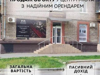 Приміщення у центрі міста по вул. Перемоги - 70 кв.м.