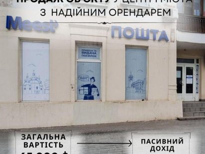 Продаж приміщення на пр. Металлургів. Є орендар!