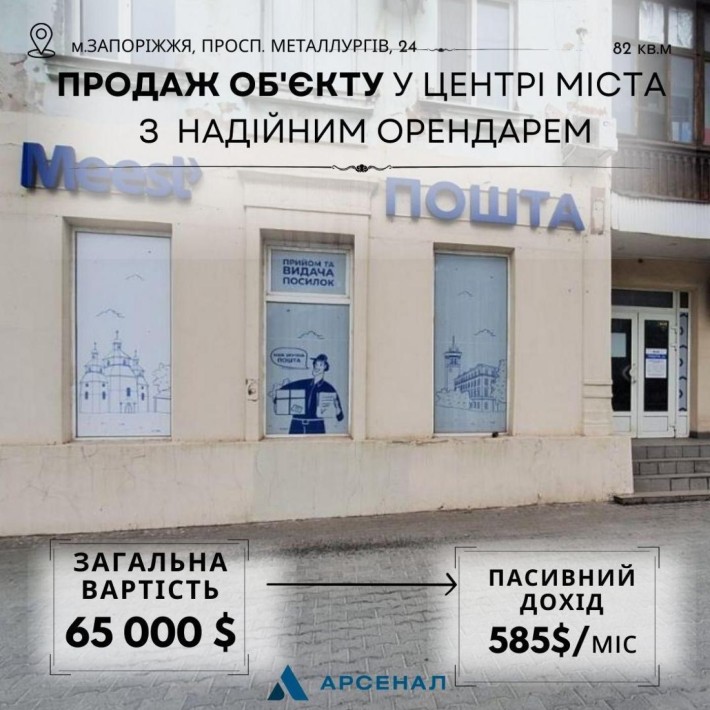 Продаж приміщення на пр. Металлургів. Є орендар! - фото 1