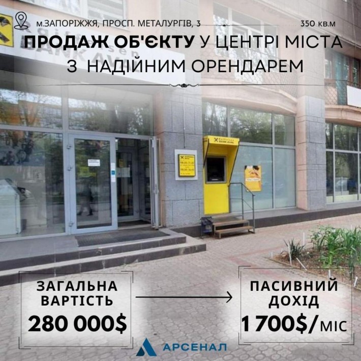 Продаж приміщення на пр. Металургів - 350 кв.м. - фото 1