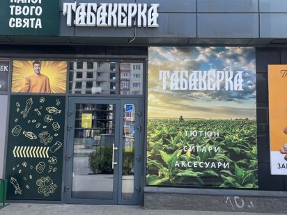 Продам прибыльное помещение с Арендатором