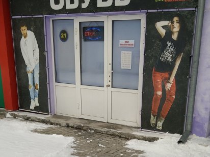 Продажа помещения свободного назначения Николаев