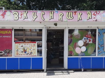 СРОЧНО!!! Продам магазин на 12 квартале Дніпро