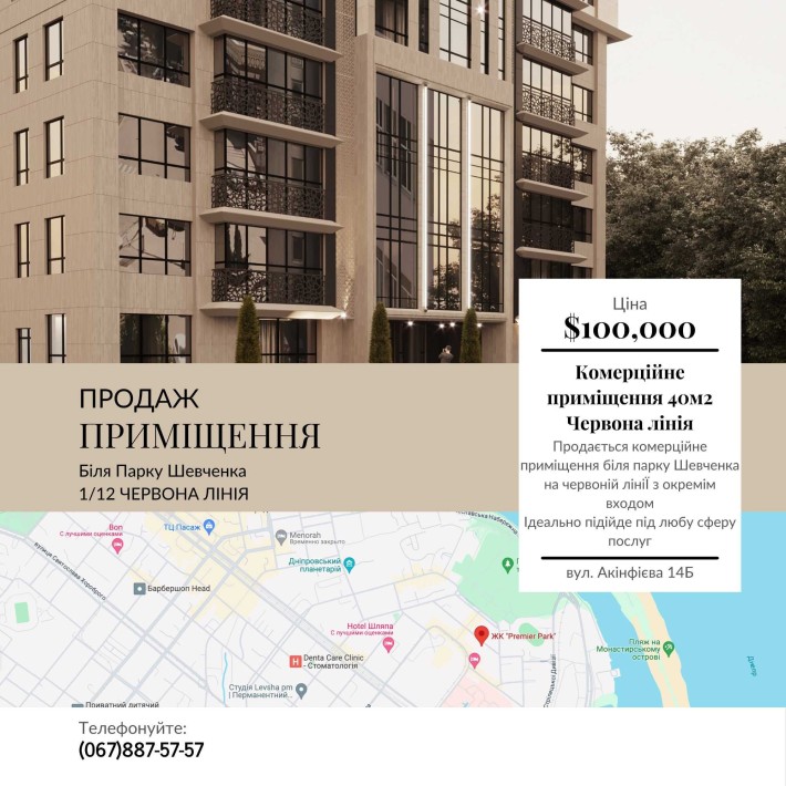 Продаж комерційного приміщення 40м2 червона лінія парк Шевченка - фото 1