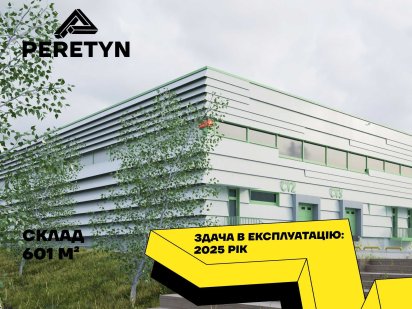 Продаж складу 601 м² в Peretyn (Галицьке перехрестя) Львів