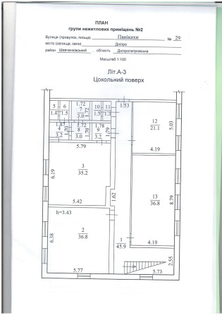 ПРОДАЖ - нежитлове приміщення №2, площею 566,5 кв.м. м. Дніпро - фото 1