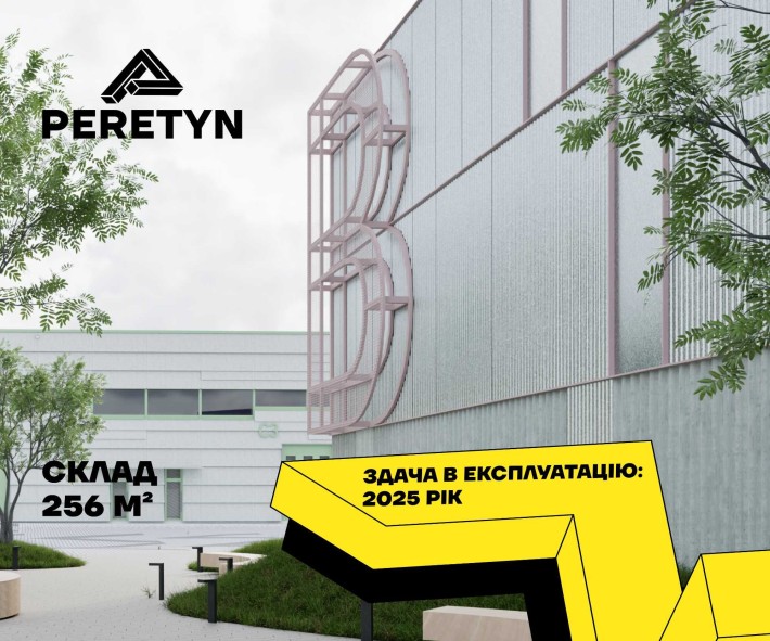 Продаж складу 256 м² в ЛЦ Peretyn (Галицьке перехрестя) - фото 1