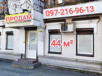 Продам магазин на ул. В. Антоновича (быв. Свердлова) Дніпро