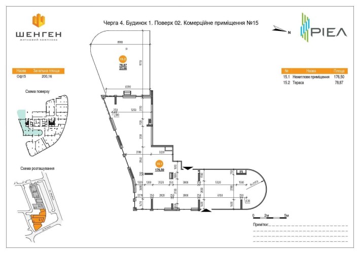 Велике комерційне приміщення з терасою 200 м2 в ЖК Шенген. Без комісії - фото 1