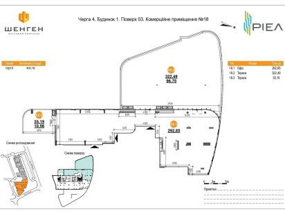 Приміщення 400м.кв в ЖК, з Терасою Під кафе, ресторан, офіс + Паркінг Львів