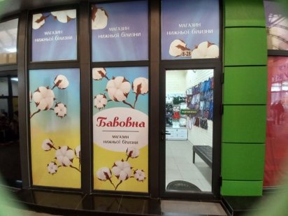 Продаж магазину, ринок "Термінал" Харків