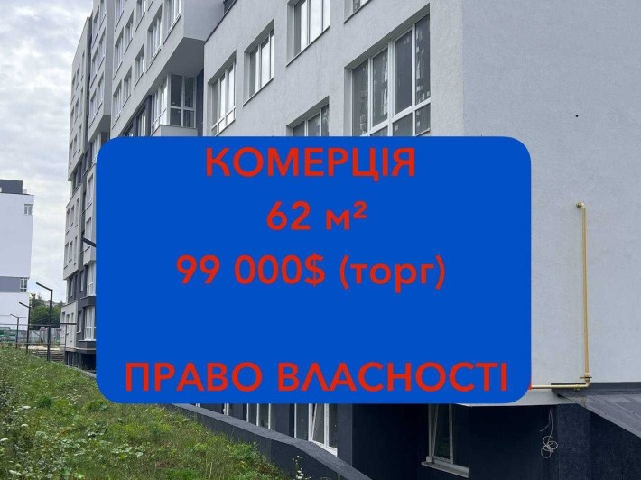 Продаж комерційного приміщення в ЖК Америка вул. В. Великого - фото 1