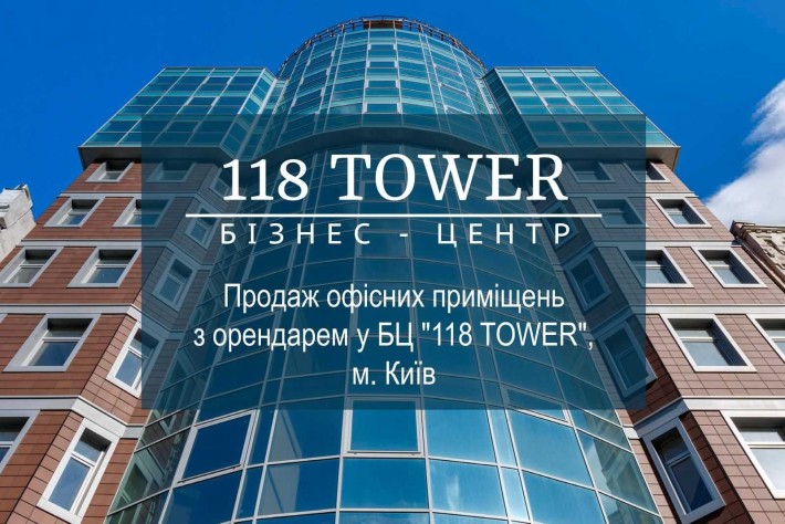 Продаж офiсних  примiщень з орендарем в БЦ "118 Tower", вул. Жилянська - фото 1