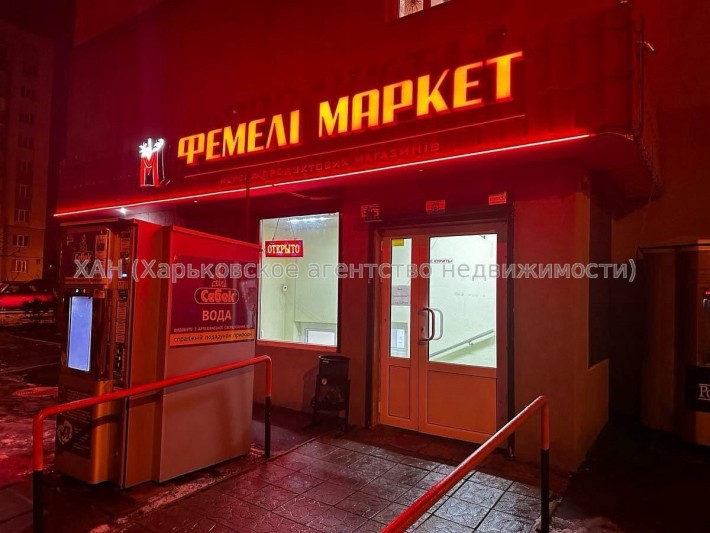 Продам действующий минимаркет-магазин по ул Роганская М05 - фото 1