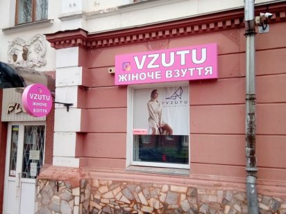 инвестиция бизнес  ниже себестоимости в связи с выездом Харків