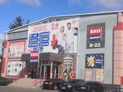 Бердичів, вул. Різдвяна, 7 (ЕКО-маркет), торговельне приміщення 36 м2 Бердичів