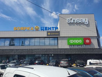 Оренда торгових приміщень від 38м2 в "Боярка Центр". Від Власника. Боярка