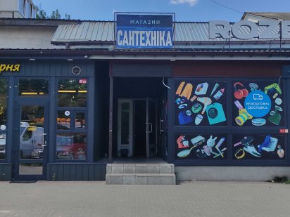 Оренда приміщення Боярка