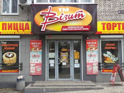 Аренда помещения просп. Свободы Каменское