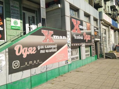 Сдаеться   приміщення Каменское