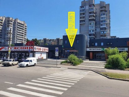 Оренда в АТБ (можливо під аптеку). Кам'янське, вул. Будівельників, 4а. Каменское