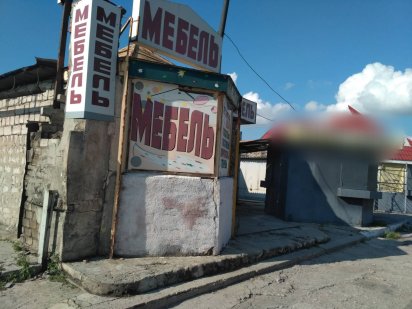 Сдам помещение на 2мкр. Левый берег Кам'янське