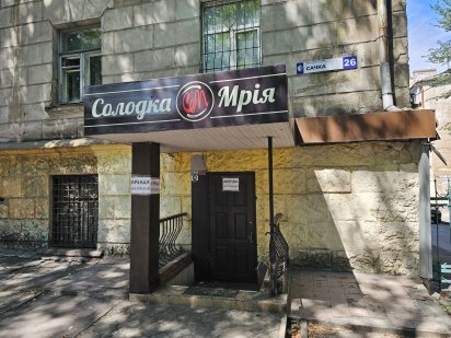 Здам в аренду нежитлове приміщення. Кам'янське