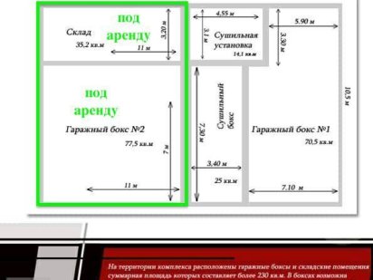 Оренда гаражних боксів та складів м.Кам'янське, вул.Колеусівська Каменское