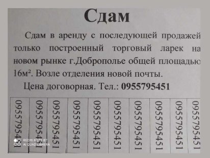Сдам в аренду торговый ларёк, 16м², Доброполье, возле Новой почты Доброполье