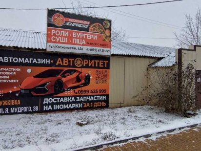 Оренда нерухомості