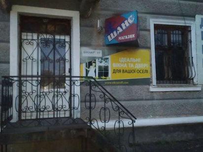 Оренда комерційного приміщення, 30м/кв. Дрогобыч