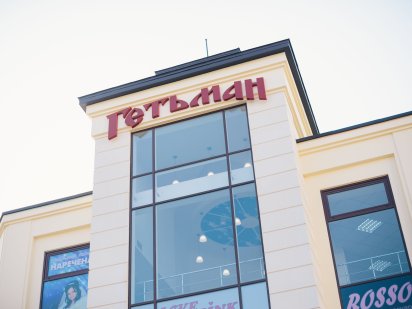 Комерційна площа в ТЦ Гетьман Дрогобыч