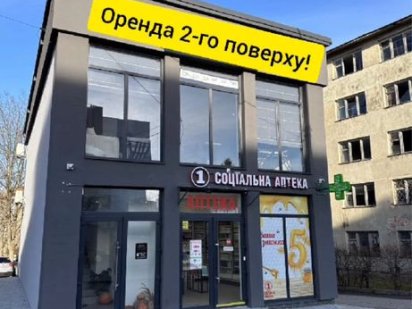 Здається в оренду нежитлове приміщення Дрогобыч