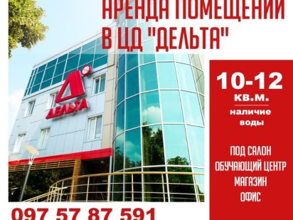 сдается в АРЕНДУ помещение