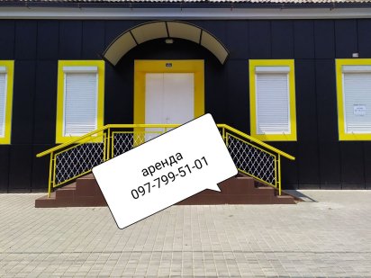 Оренда комерційної нерухомості