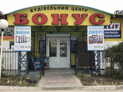 Оренда в Кам‘янеці-Подільськокому Кам'янець-Подільський