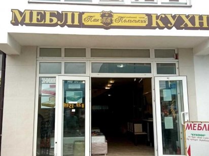 Оренда магазину на центральному ринку Кам'янець-Подільський