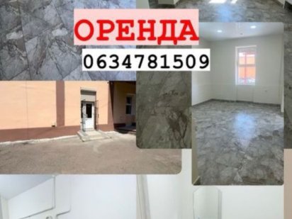 Оренда торгового приміщення Коломия
