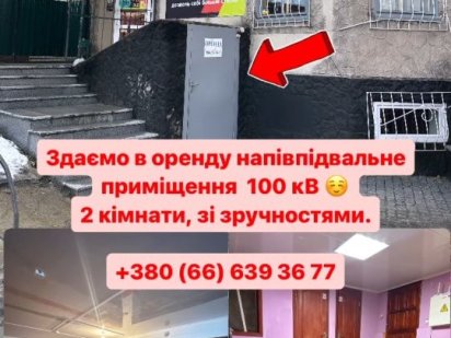 Оренда комерційного приміщення в місті Коростишів Коростышев