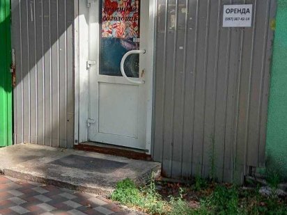 Приміщення в центрі Коцюбинського Коцюбинське