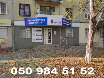 Сдам в аренду магазин Краматорск