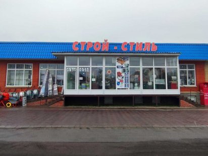 Здам в оренду підвальне приміщення в магазині Строй-Стиль Берестин