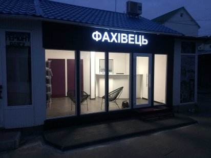 Оренда/продаж контейнера на території центрального базару Лубны